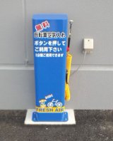 画像: FRESHAIRらくらく(電動自転車空気入れ）